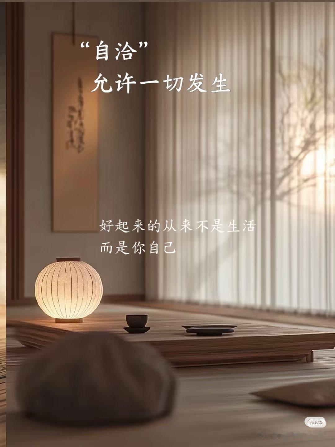 互评 最高级的成熟，是与自己自洽✨“人生最好的状态，是内心自洽，外在从容。”很多