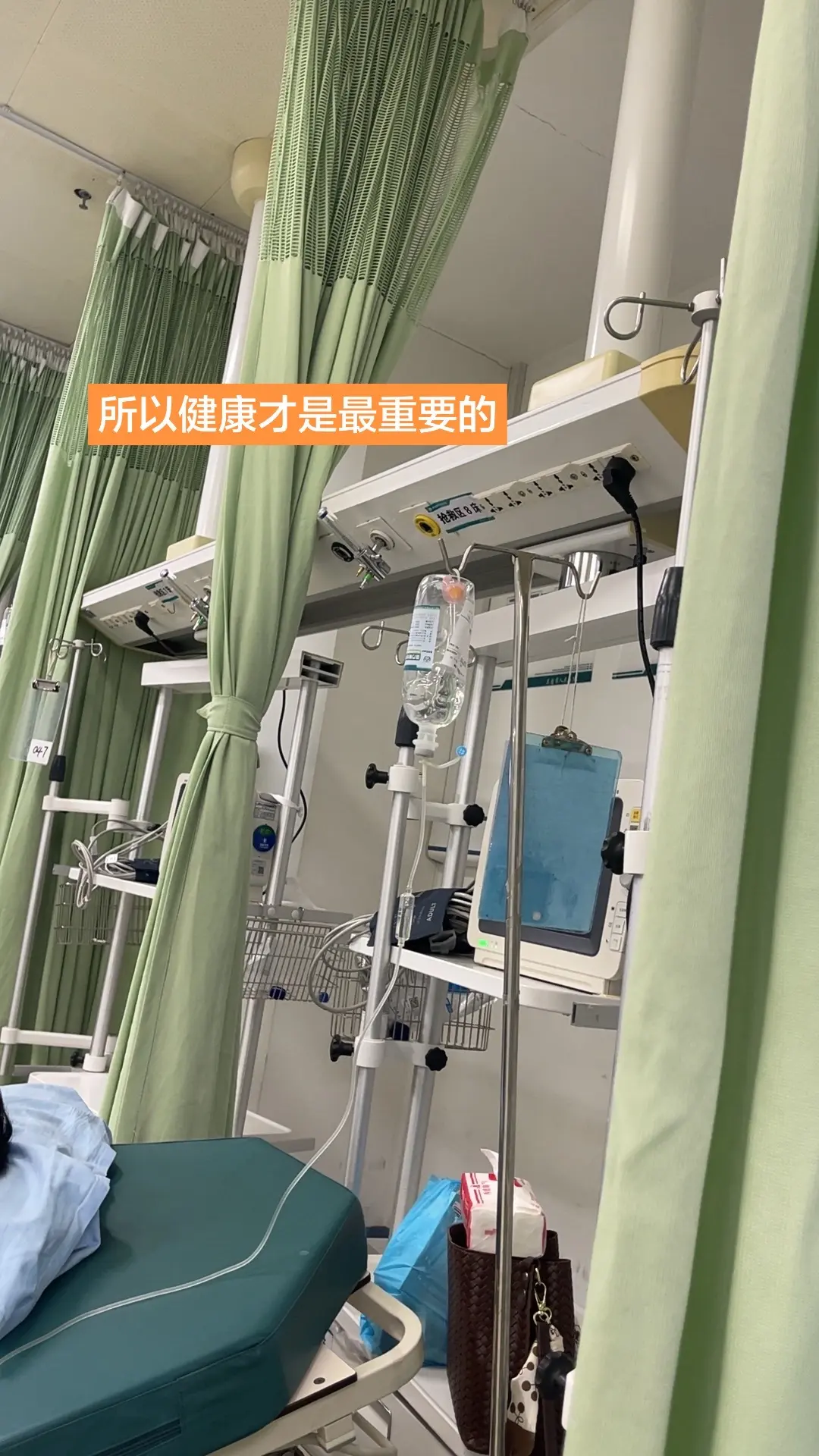 健康