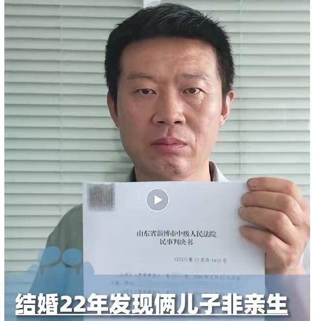 22年父爱成笑话！淄博男子养大儿子全非亲生，庭审现场让人破防

5月27日，山东