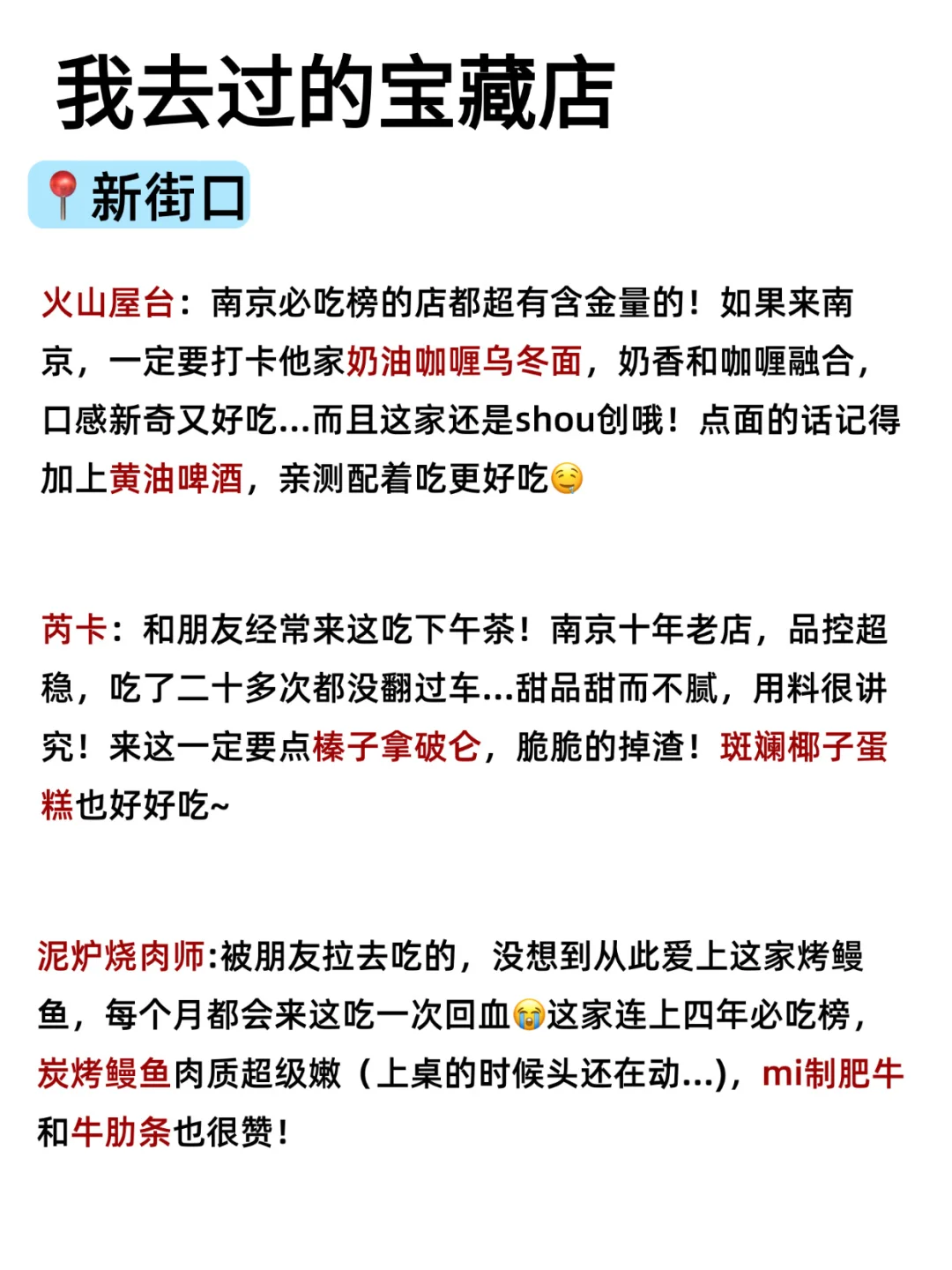南京3天2夜游 懒人不绕路版‼️