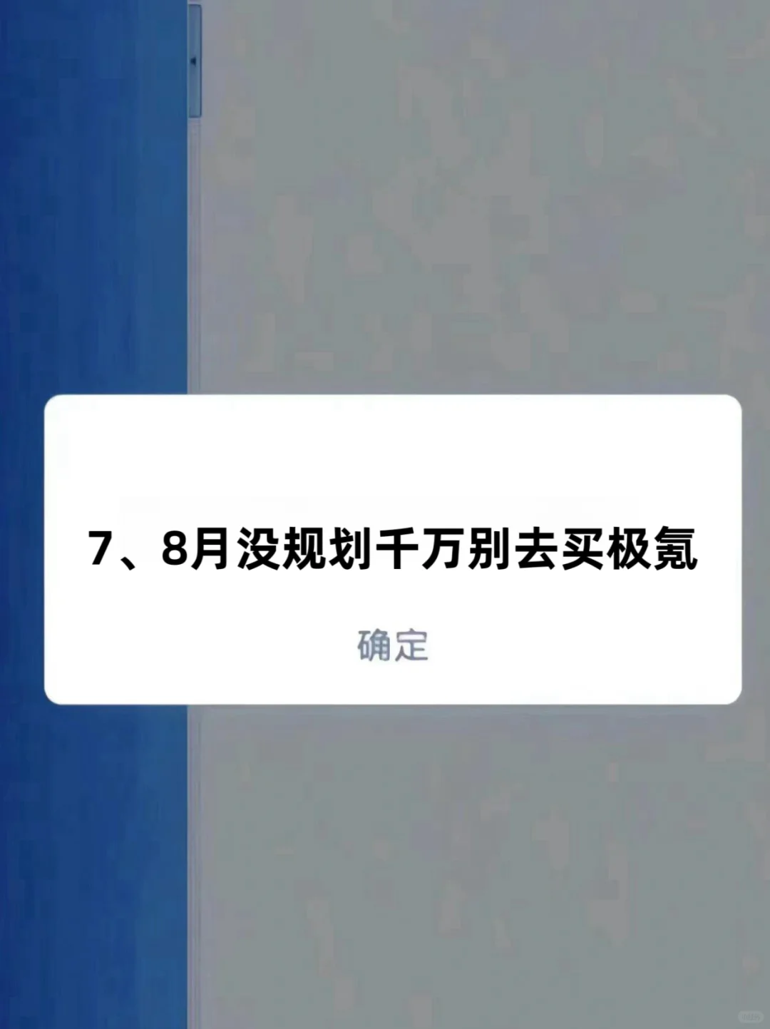 过来人真心建议: 去买极氪千万别太单纯‼️