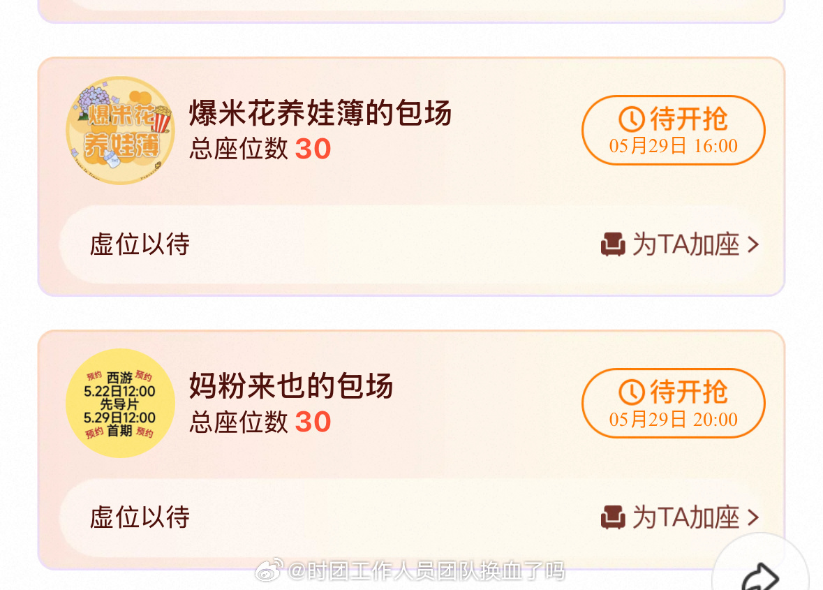 怎么没有时代少年团女友粉时代少年团这是我的西游第二季时代少年团这是我的西游2
