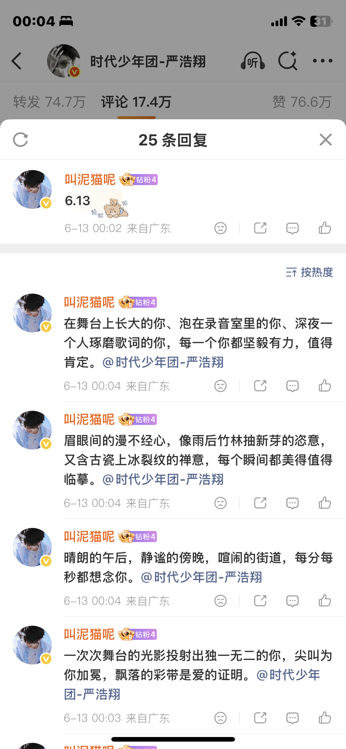 6.13积水成渊✔️ 专栏 · ⌯•͈ᴗ•͈⌯ಣ