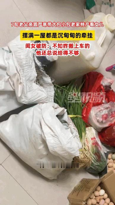 泪目了！河南郑州，近日，一位75岁老父亲在零下10度的天气，竟然从农村坐大巴25