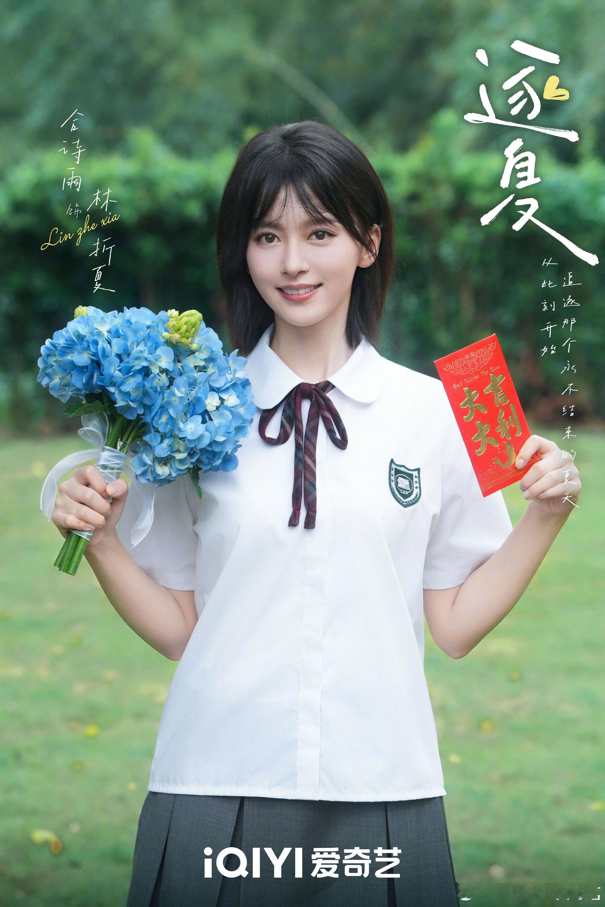 逐夏官宣开机🥝可以预约了！ ​​​
