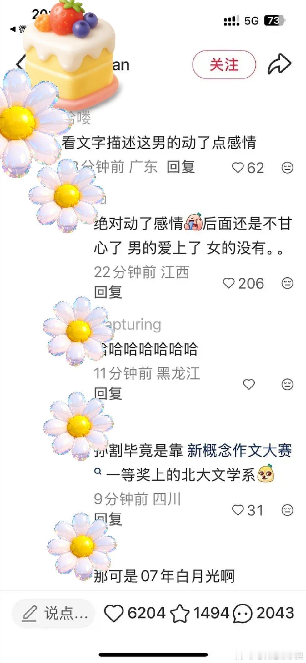 感觉孙宇晨又要成为下一位胖猫了目前不少网友已经吻上 封他当情圣了孙宇晨 曾颖 ​