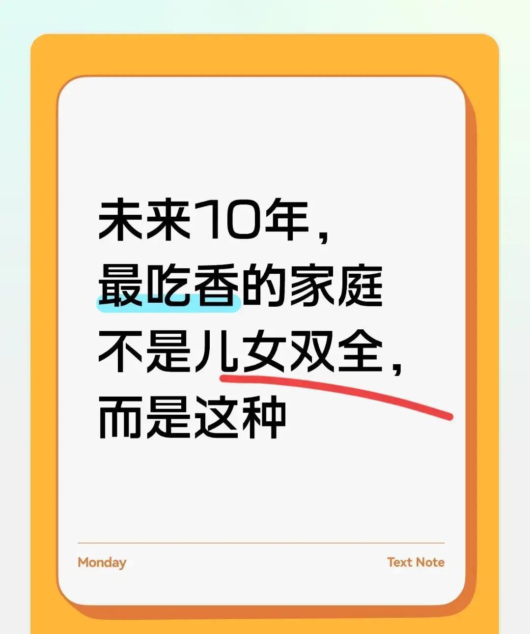 2026年，多少儿女双全的城市场所天天上演家庭大战，为什么偏偏那些少子家庭却稳如