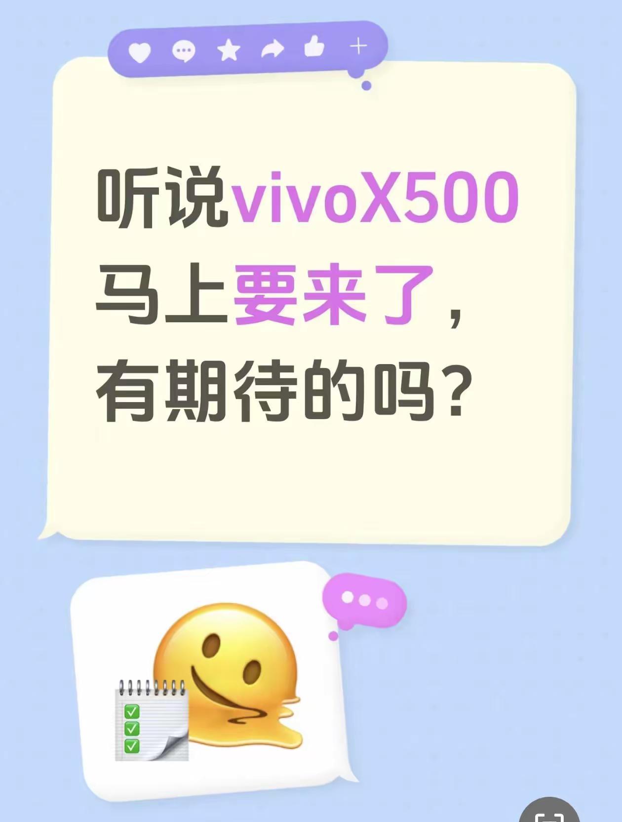 vivoX500系列vivo✅️