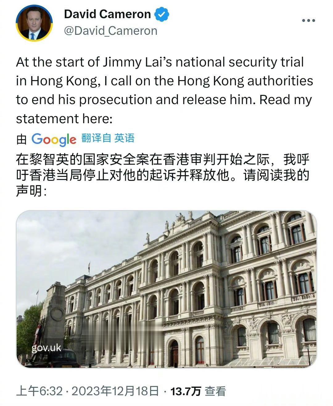 英国外相卡梅伦发文要求港府释放黎智英，并敦促撤销《国安法》。此前，卡梅伦会见了黎