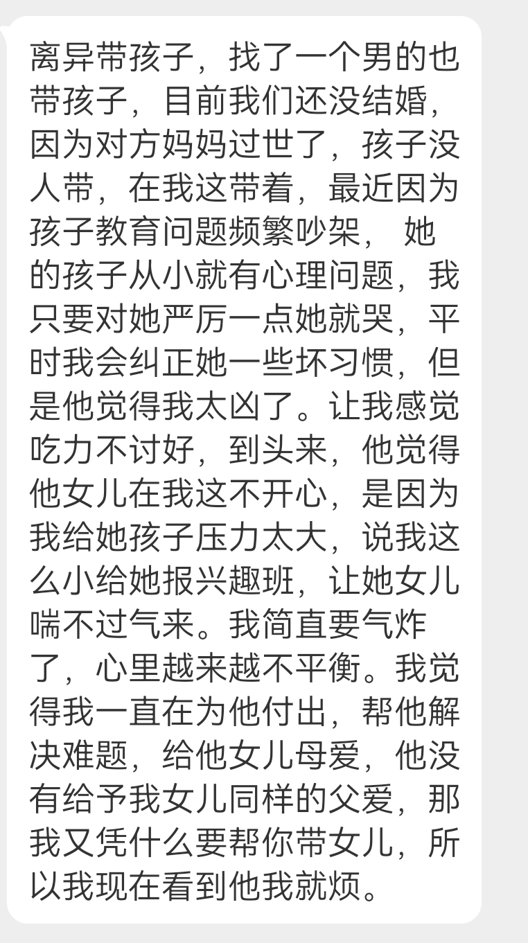 投稿 二婚令人窒息 ​​​