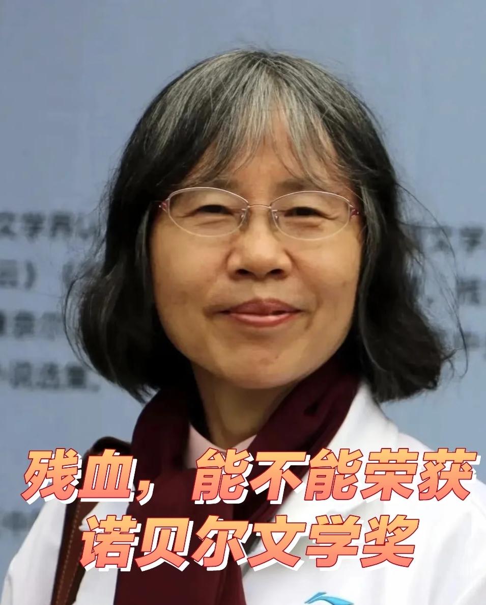 今年的诺贝尔文学奖已经毫无悬念？
连续八年培率前十，近两年高居榜首。
残雪的四位