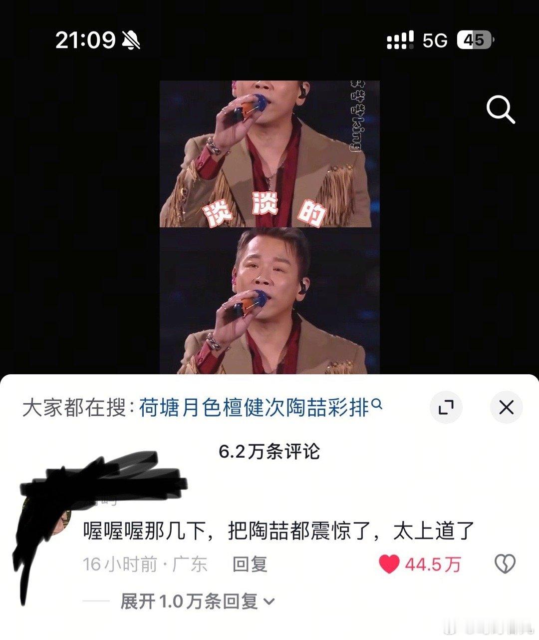 檀健次陶喆檀健次 清汤红油鸳鸯锅好高赞的