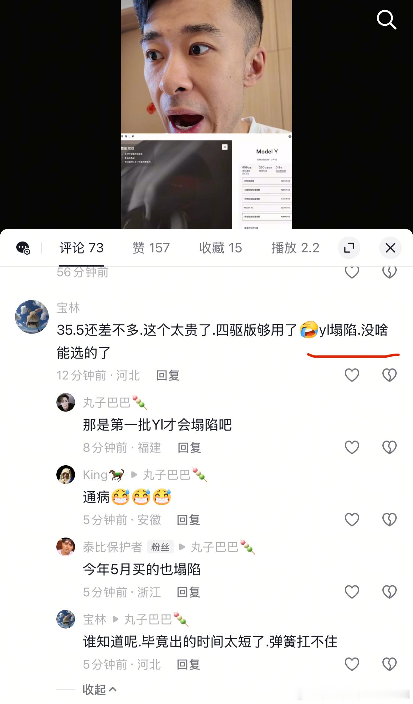 Model YL后轮悬架塌陷这个事，虽然我不知道出现问题的车的真实占比是多少。但
