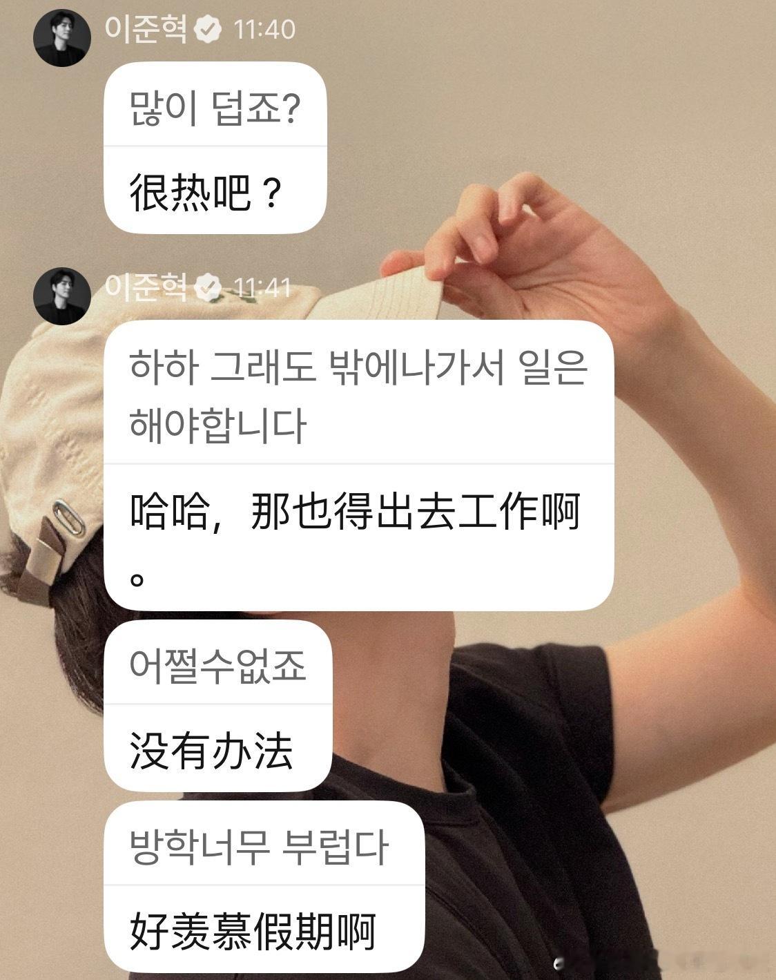我发现了李浚赫工作忙成狗的时候特别喜欢来hiand ​​​