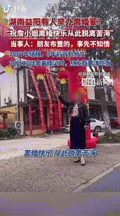 全网都知道了！湖南益阳，设拱门，拉横幅，挂气球，原本以为是结婚，结果仔细一看竟然