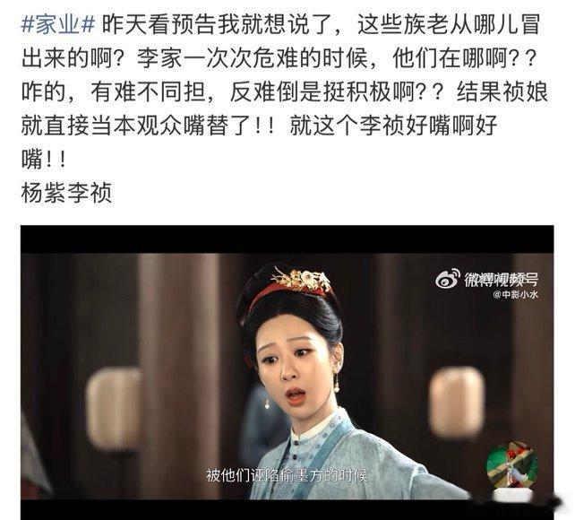 家业的预告好像综艺恶剪 谁还没被家业预告骗到！ 以为要虐，结果正片超轻松，越看越