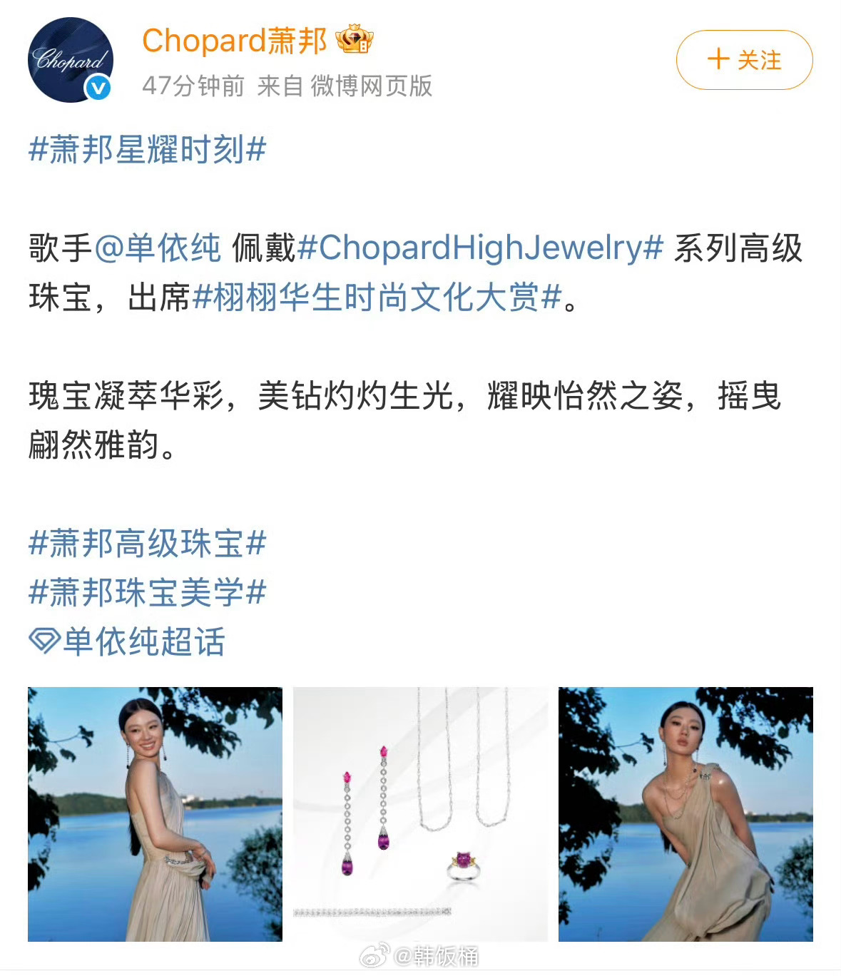 单依纯 栩栩华生CEO临时被推上台，不唱也正常吧，歌手唱歌可能要考虑的也很多…支