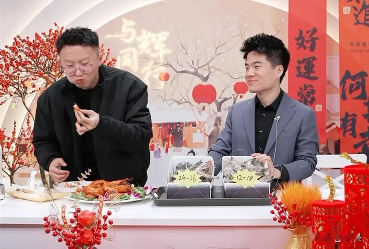 从董宇辉看马骞的眼神里
竟然看出了慈爱[笑哭]
马骞吃着虾，董宇辉若有所思
估计