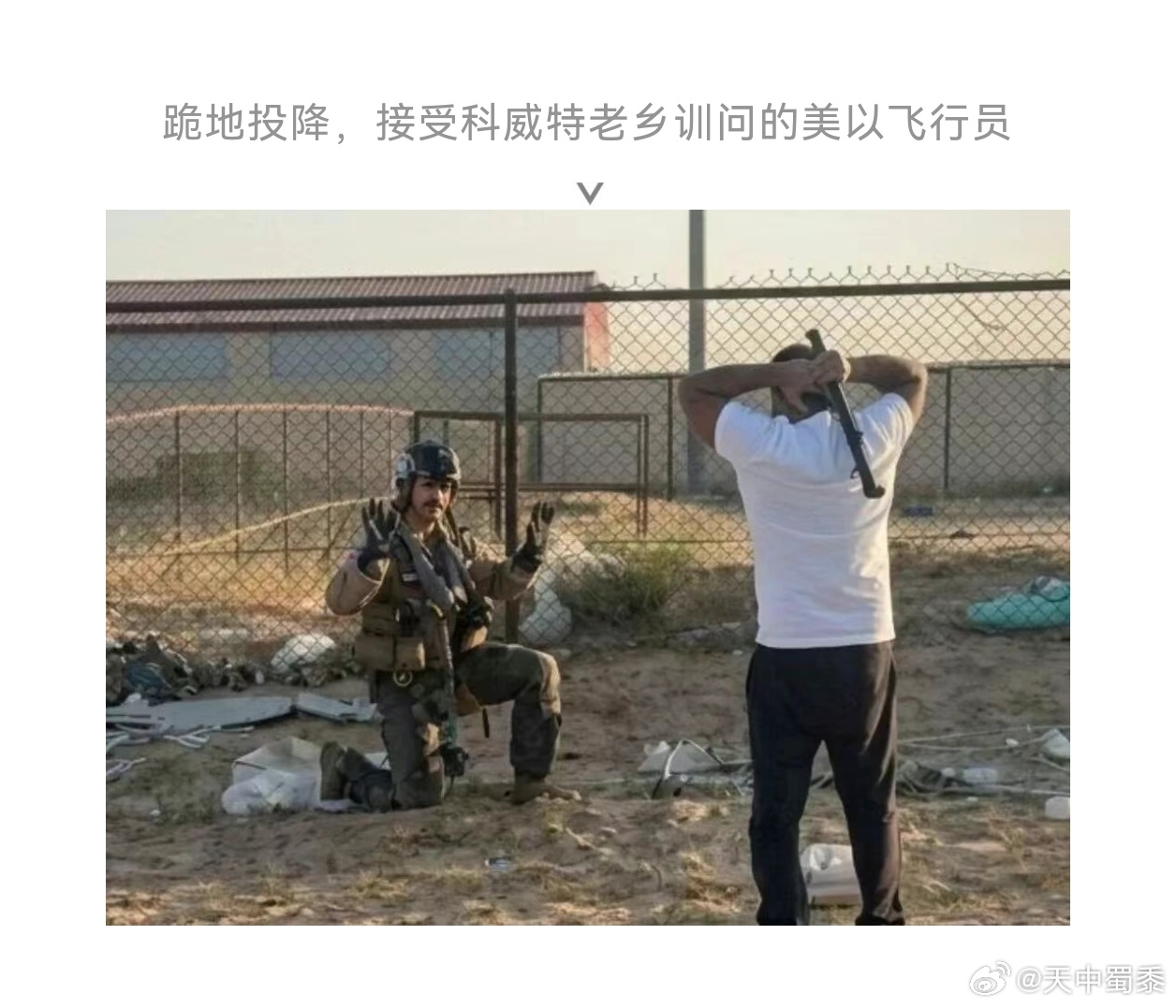 战事已延烧至整个波斯湾有消息说美国的飞机被伊朗干下来了。 