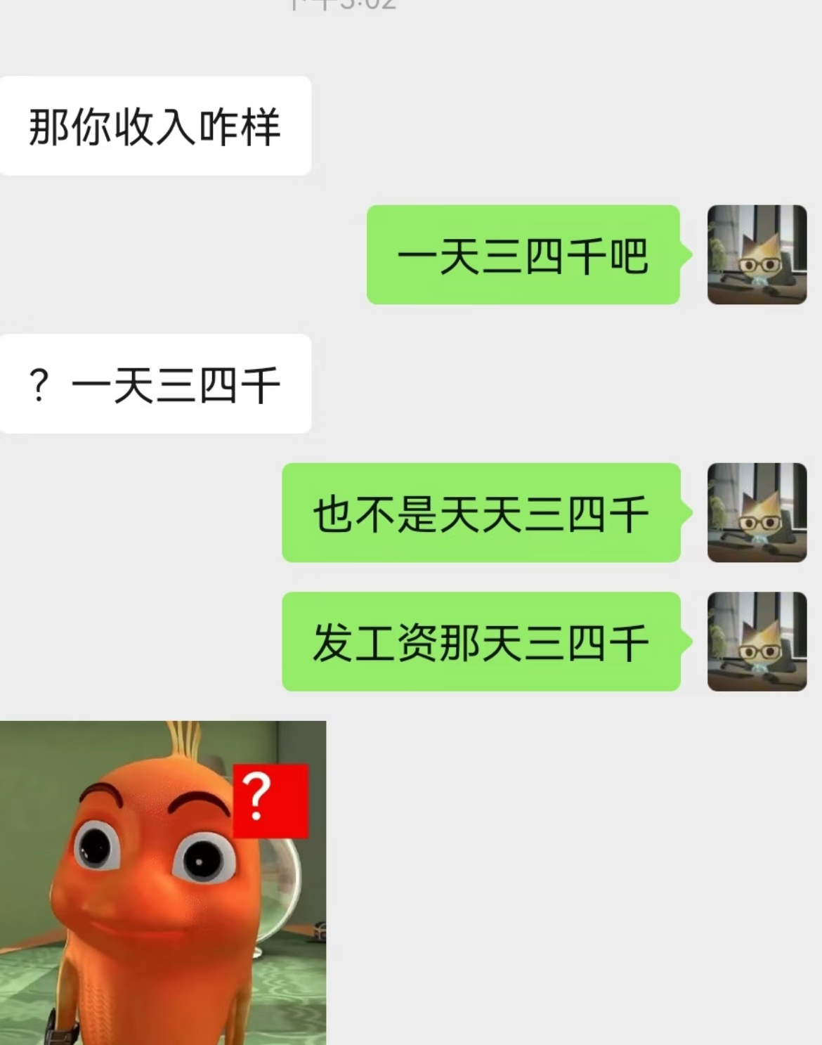 收入的含金量还在上升 ​​​