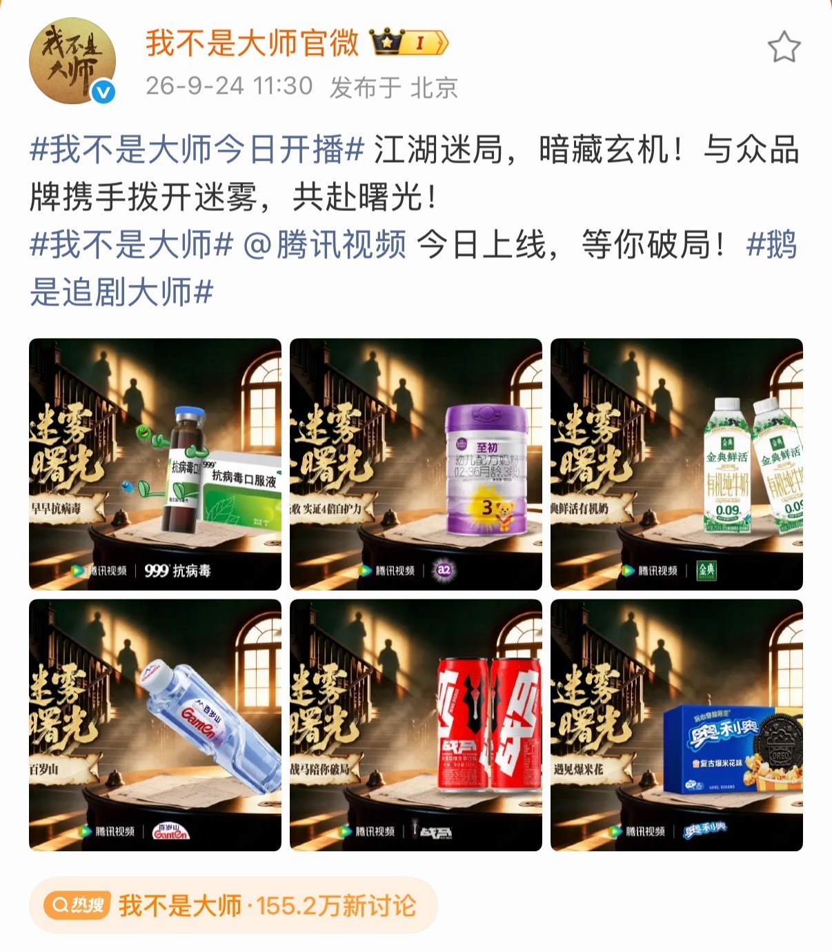 我不是大师招商：🐧11个 🥝13个李现招商的神[good]今晚都来看上官诚明