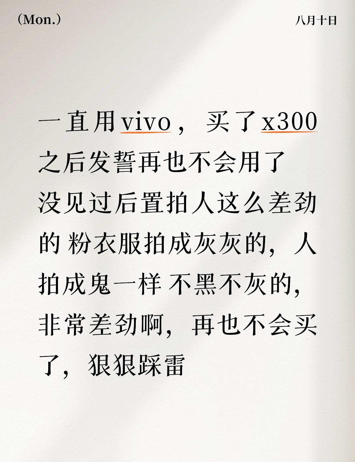 X300
安卓手机 手机 拍照手机
微信拍照高铁站大屏幕，拍出来是黑色的条纹
后