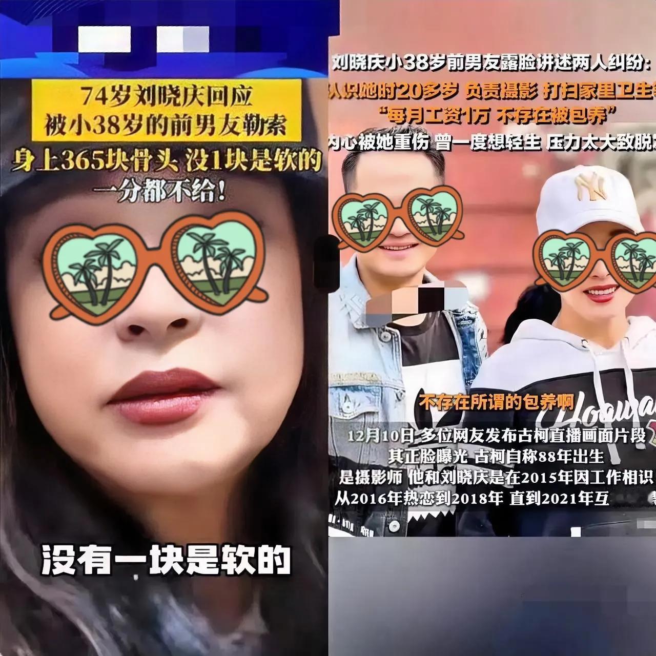 惊！
刘晓庆被小男友折腾进医院？
这瓜可太劲爆了！
 
说起来，刘晓庆的感情史那