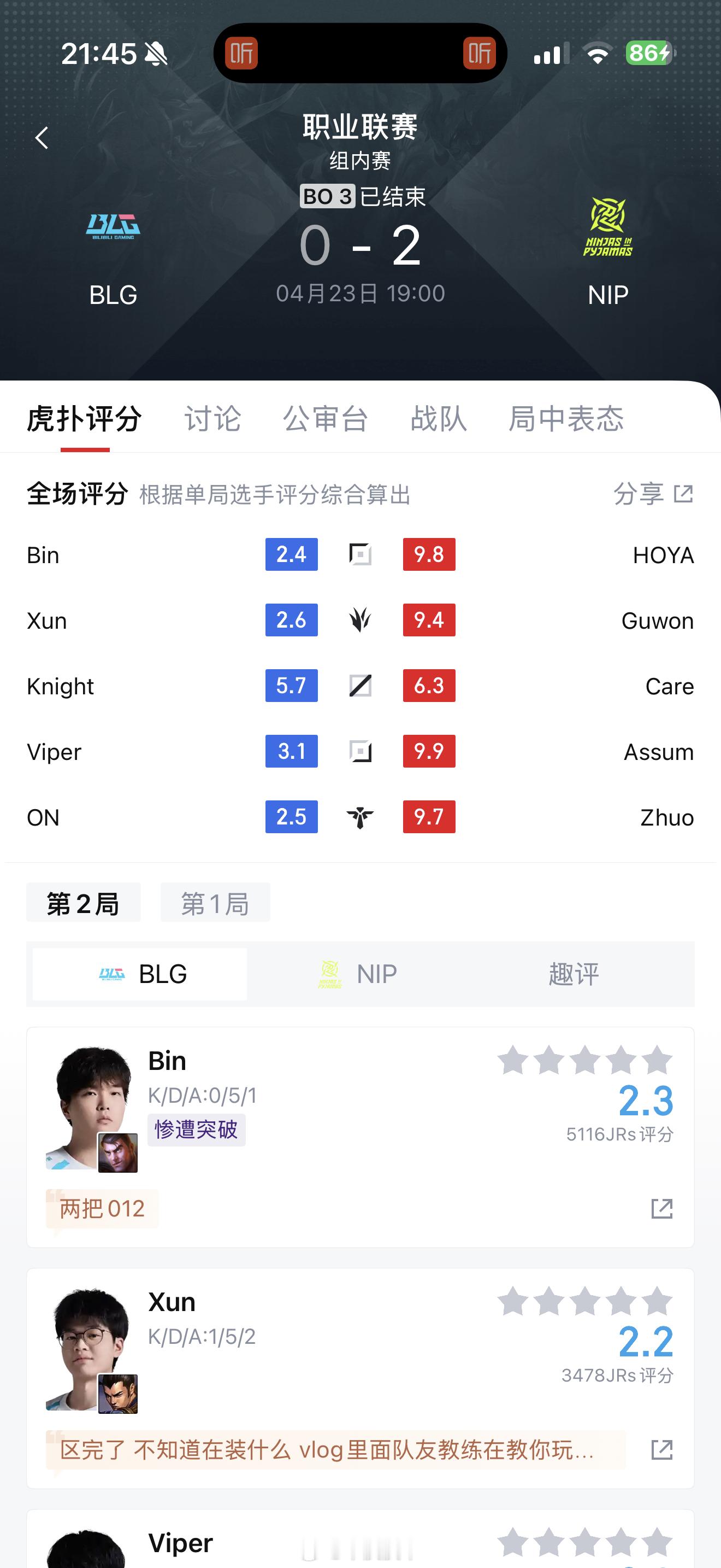 这是幻觉吗 nip好强 lpl