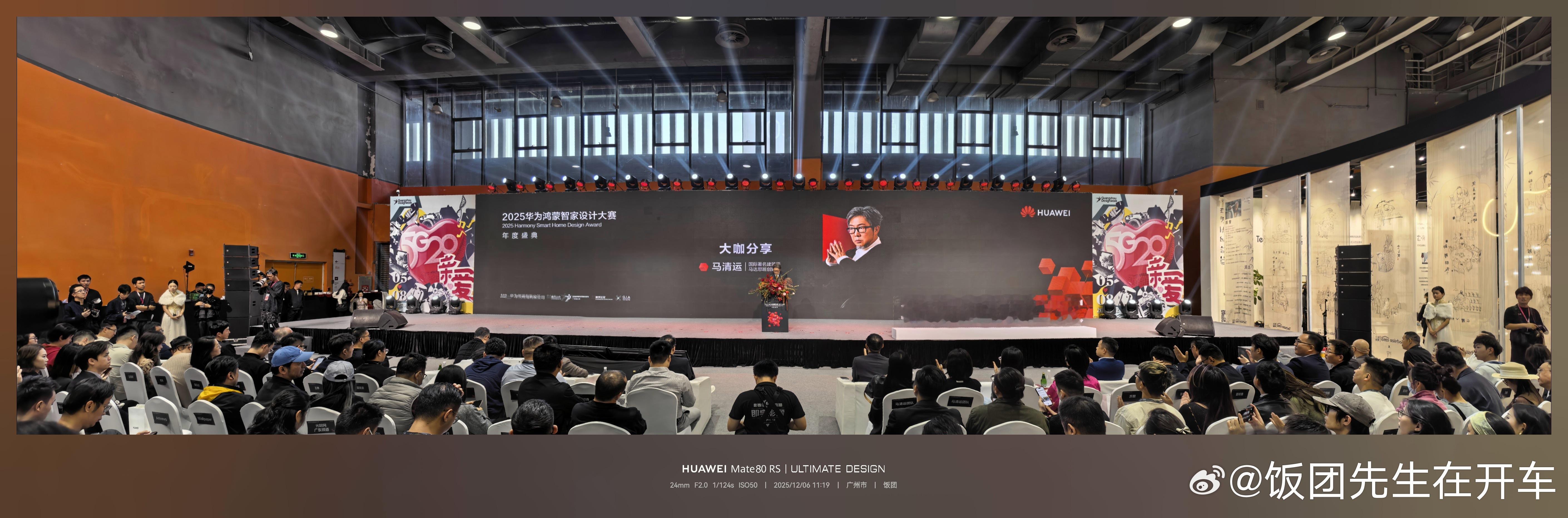 来看看2025华为鸿蒙智家设计大赛华为鸿蒙智家