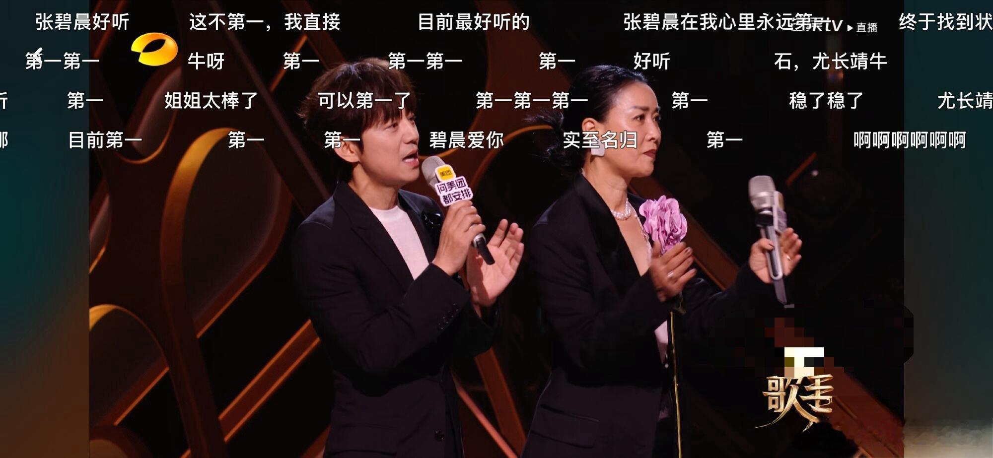 张碧晨满弹幕的好听 张碧晨唱歌时的弹幕 就说张碧晨的舞台从来不会让人失望，刚开腔