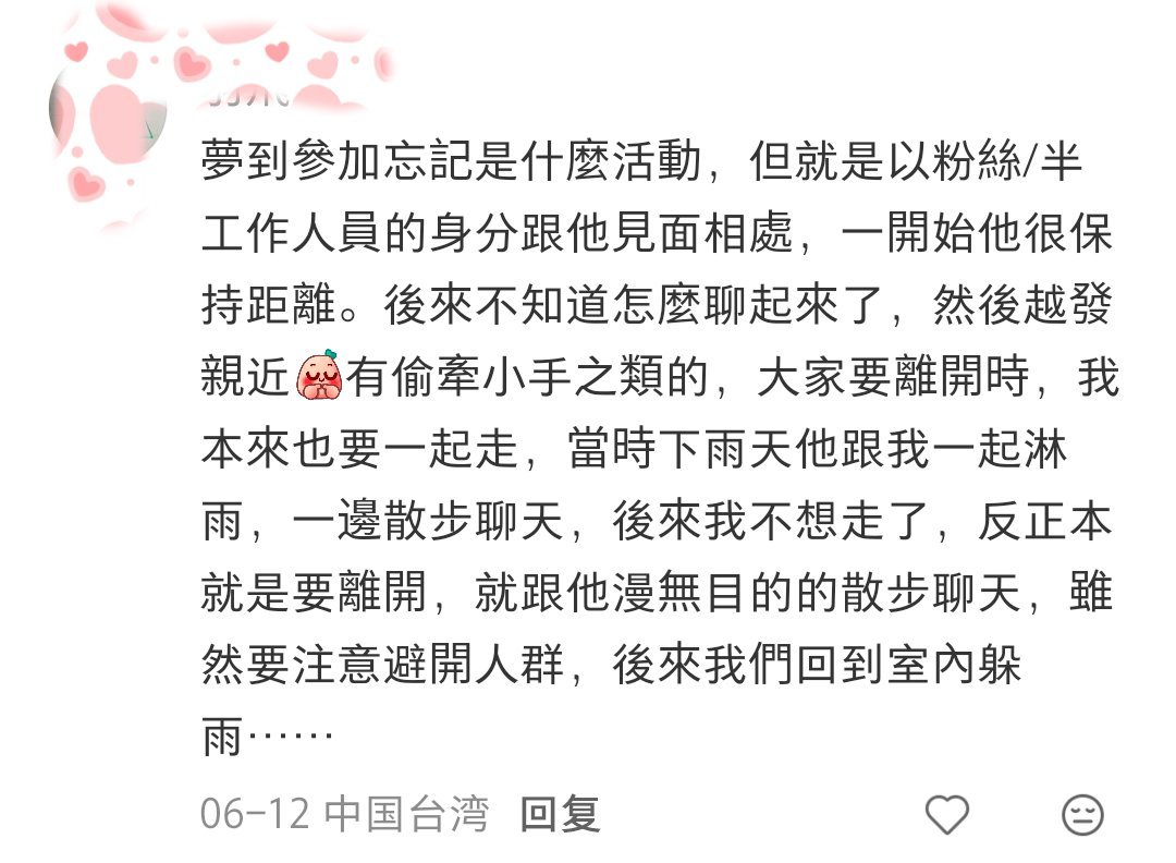 《刘宇宁和他的梦女们》哈哈哈哈哈哈，我一般是不笑的，除非忍不住论梦里和哥哥打丧尸