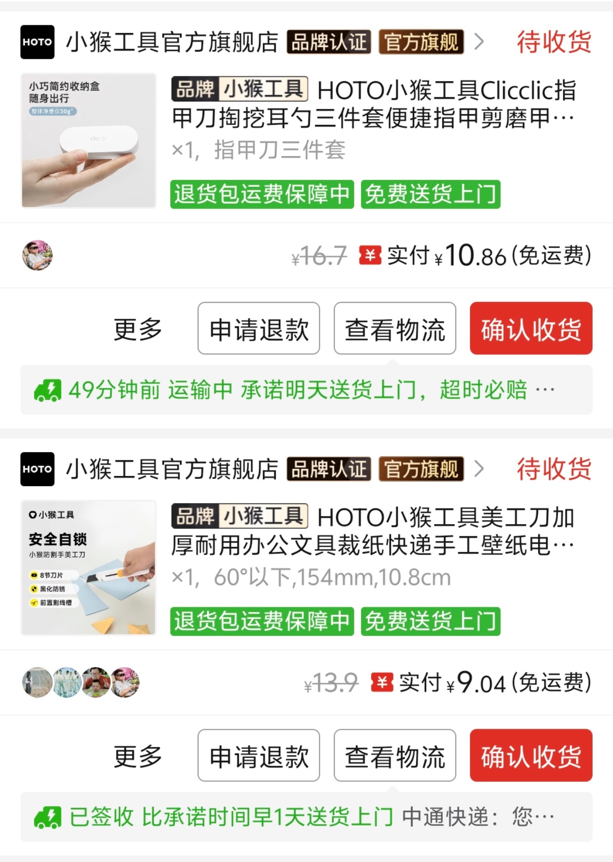 最近沉迷于买！家里有两套小猴的工具套装，现在就是补齐一些小东西！本身工具就是对男