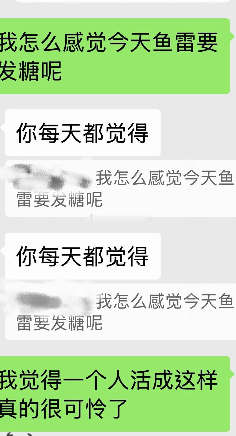 真的很可怜了。 