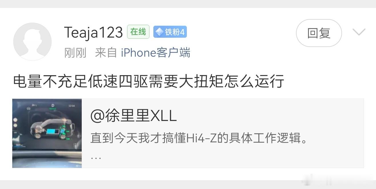 有同学问，Hi4-Z电量不充足低速四驱需要大扭矩怎么办？首先，Hi4-Z几乎不存