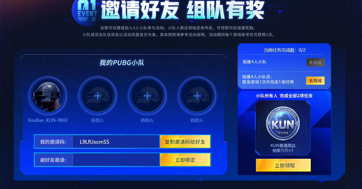 有人组队吗？ 