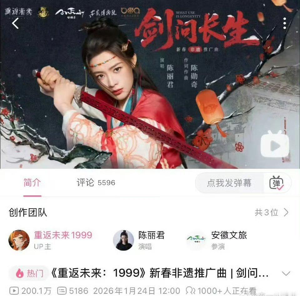 陈丽君2026开年不到一个月就这么火热 