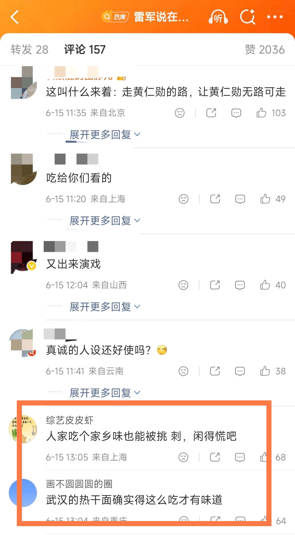 雷军在武汉吃热干面，有一些人再说雷军都没怎么吃，只说话了……你不在现场你怎么知道