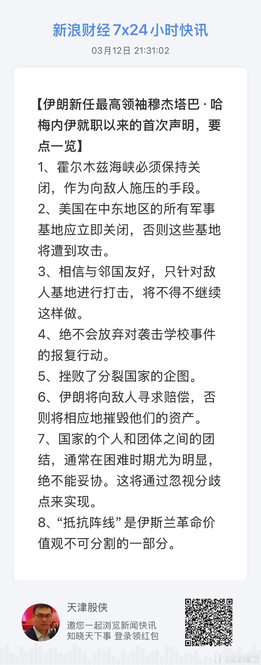 获取全球市场7x24实时滚动播报 网页链接 