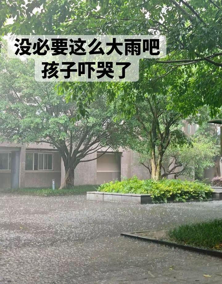 萧敬腾的威力还是太大了！ 重交险些沦陷！李子湖持续发力中重庆交通大学 梅雨季 雨