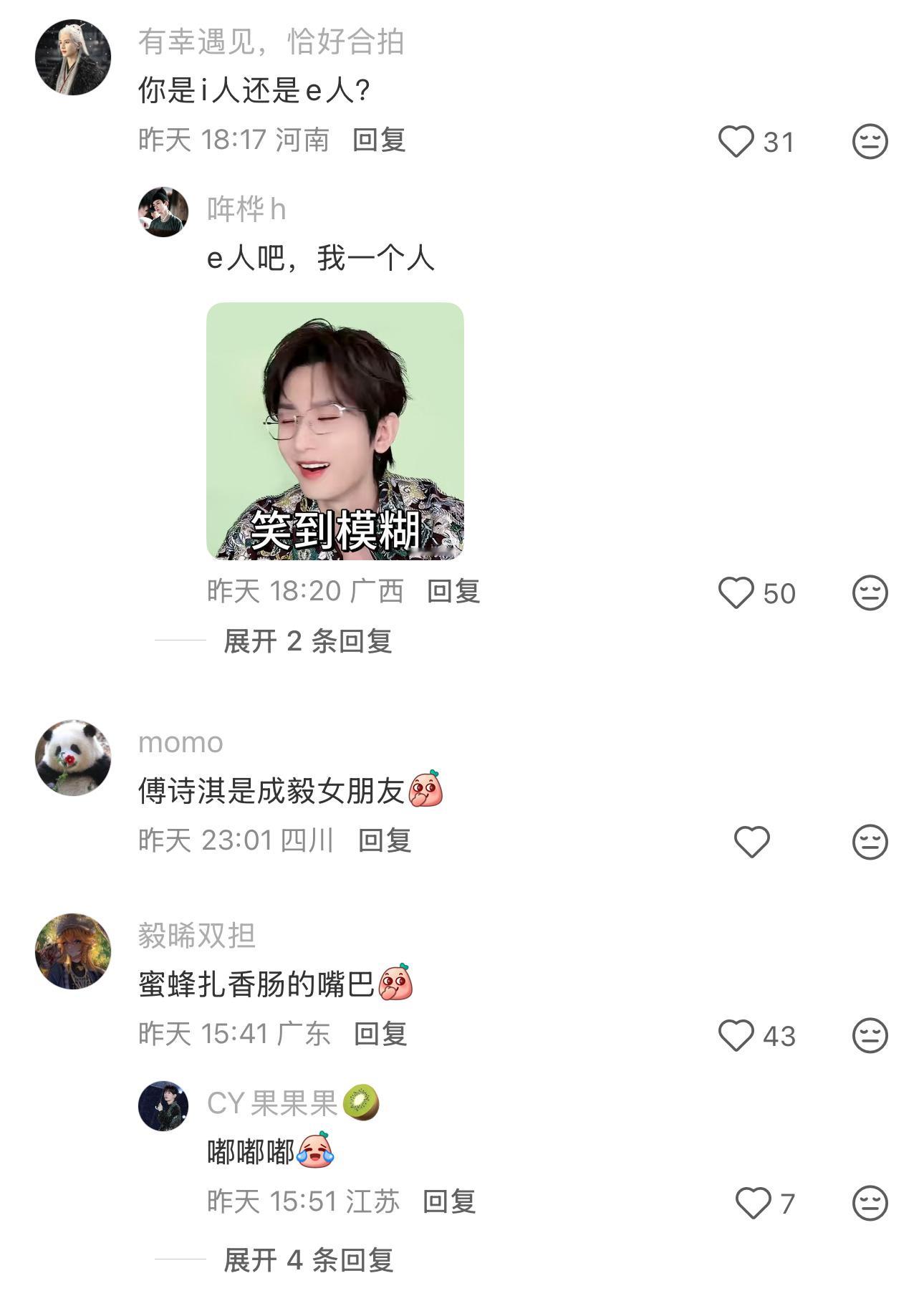 什么梗是只有果果才懂的暗号？ 