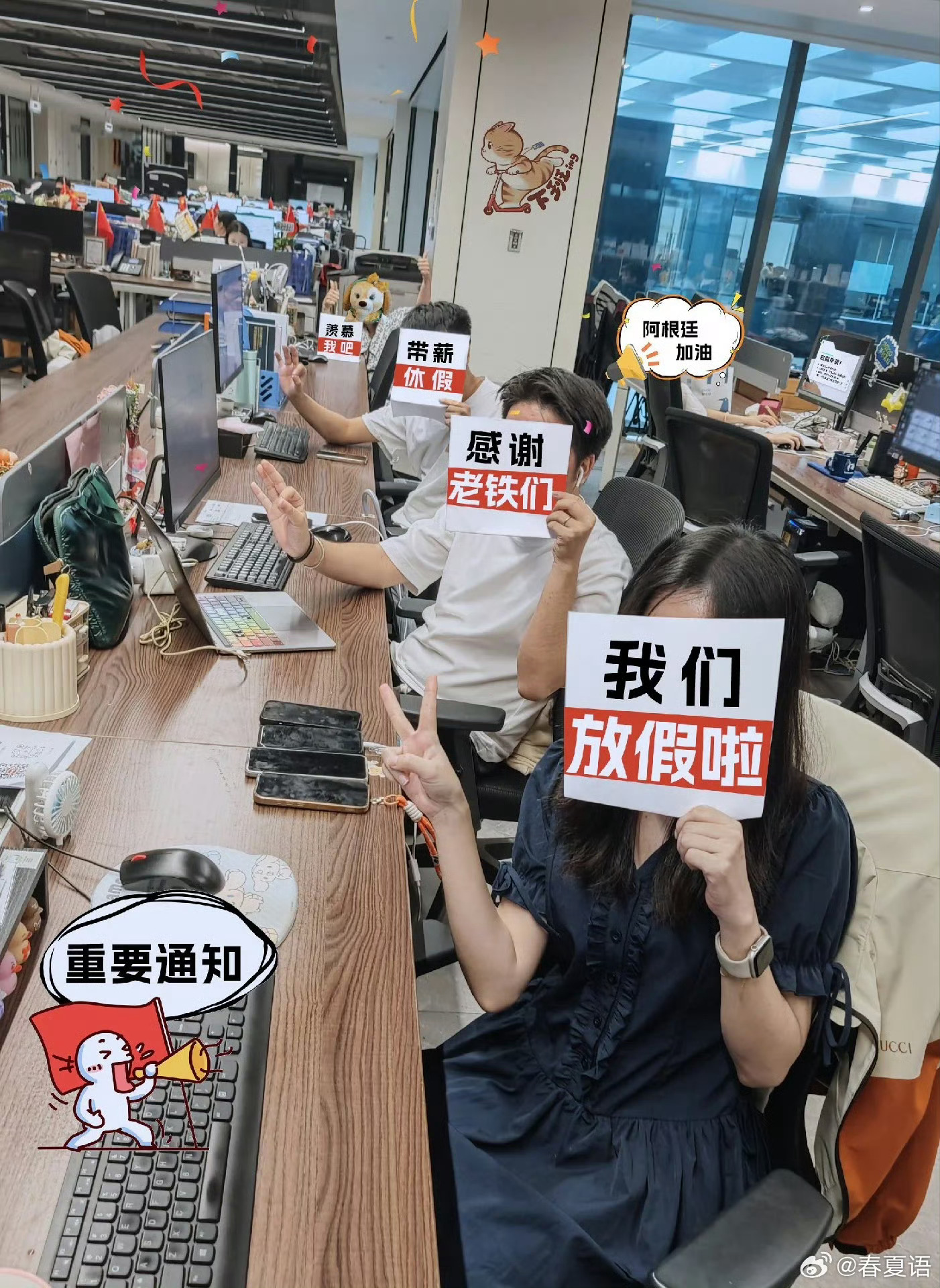 公司放假的理由能有多离谱别人家公司慕思太贴心！阿根廷决赛全员放假，实现睡眠自由，