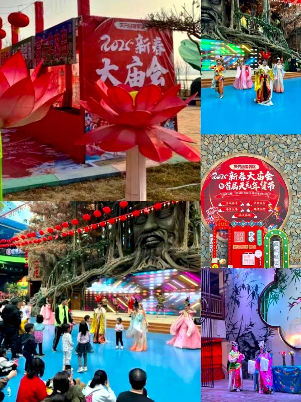 过年来天元谷逛庙会赏花灯，小朋友玩儿嗨了