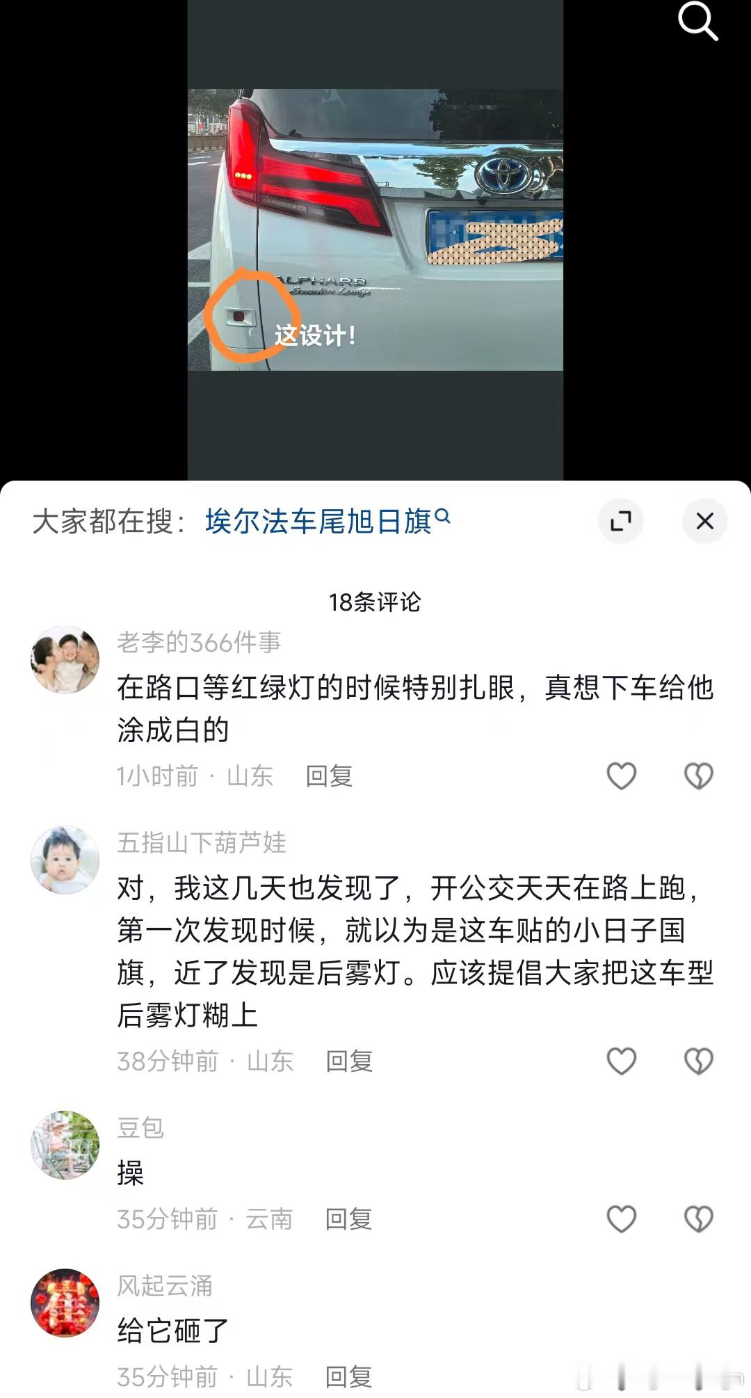 这是魔怔了吧[二哈]这不就是为了加雾灯而加个雾灯嘛[doge] ​​​