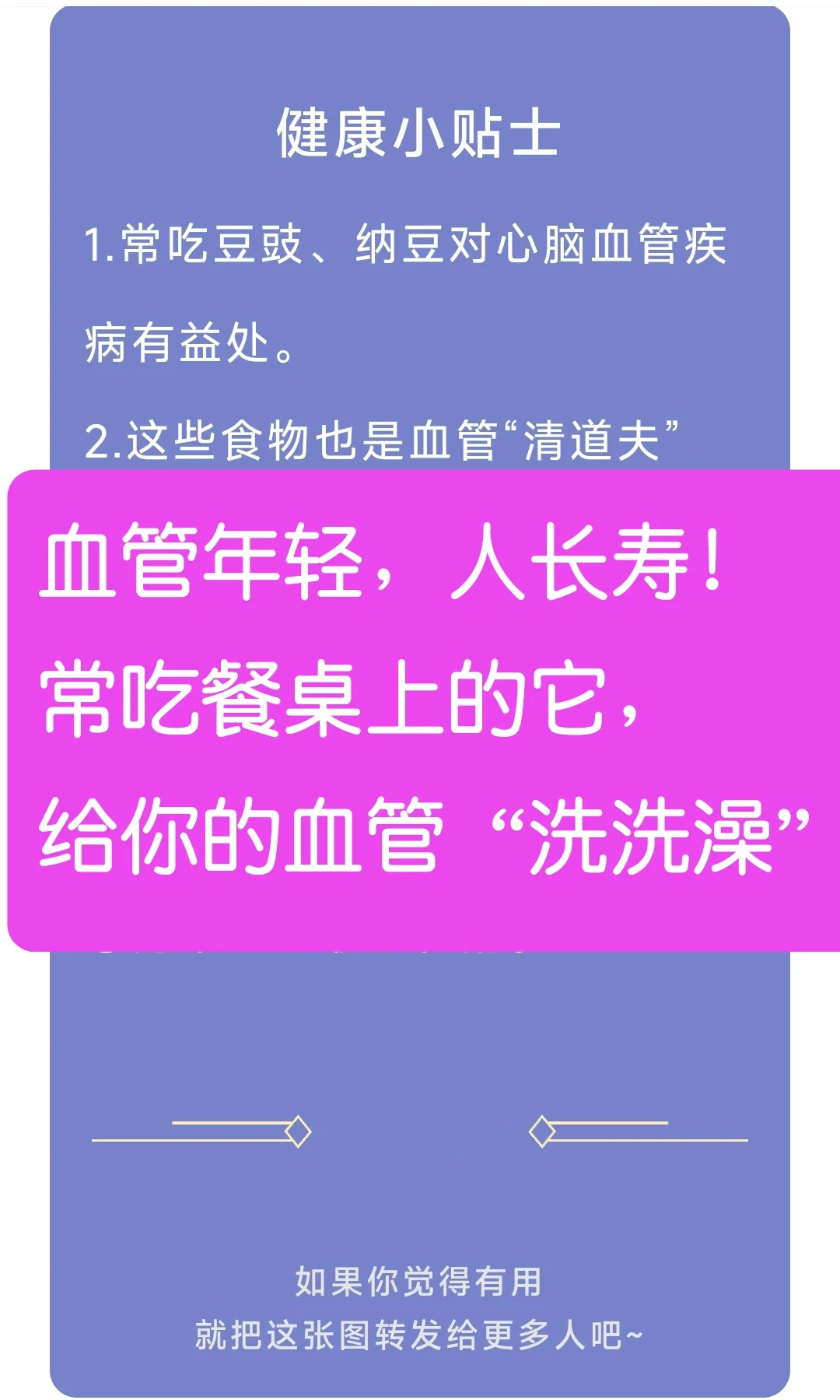 这些食物   血管“清道夫”