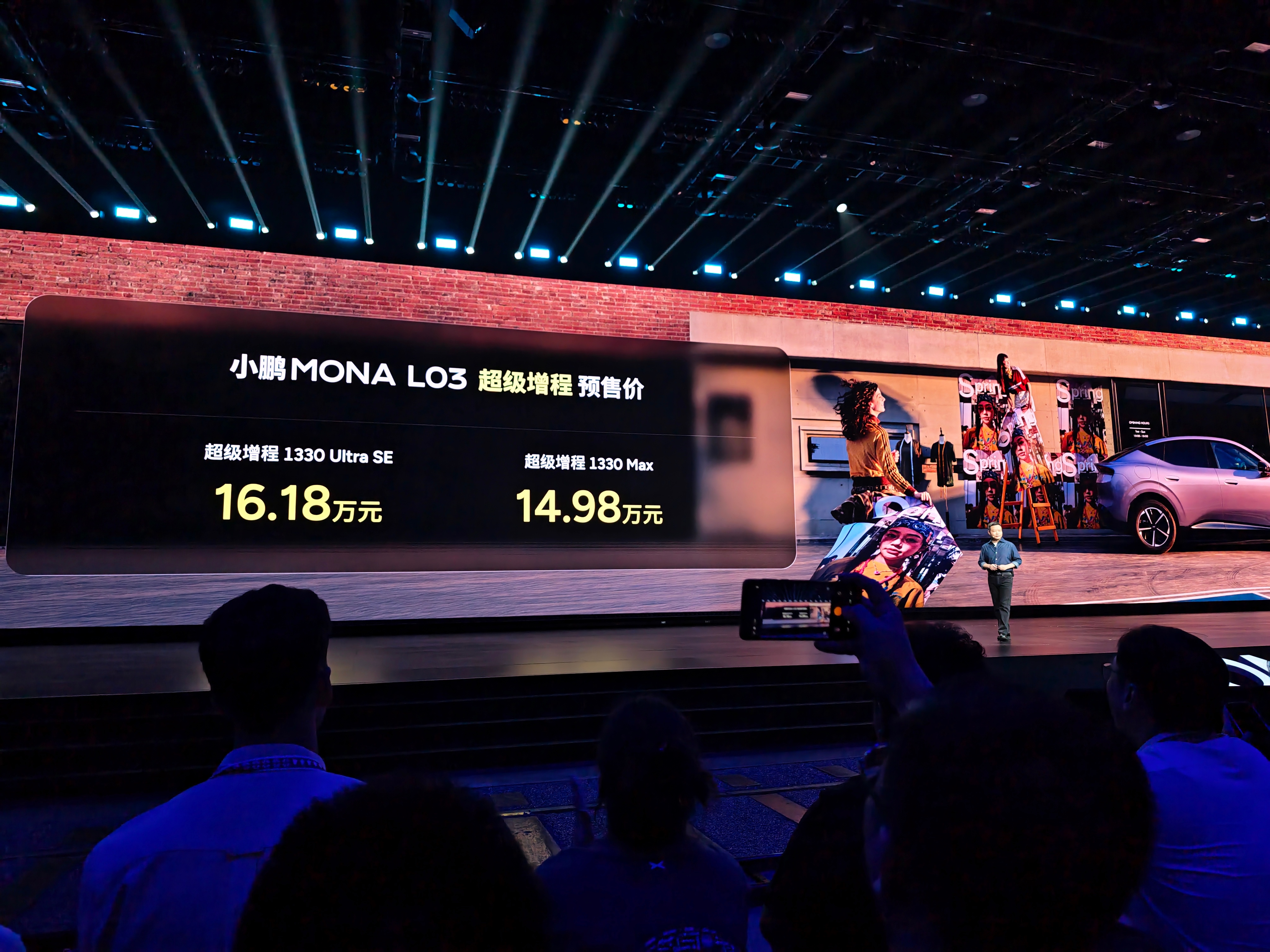 来了！小鹏MONA L03正式开启预售，预售价14.38万元起。何小鹏在发布会上