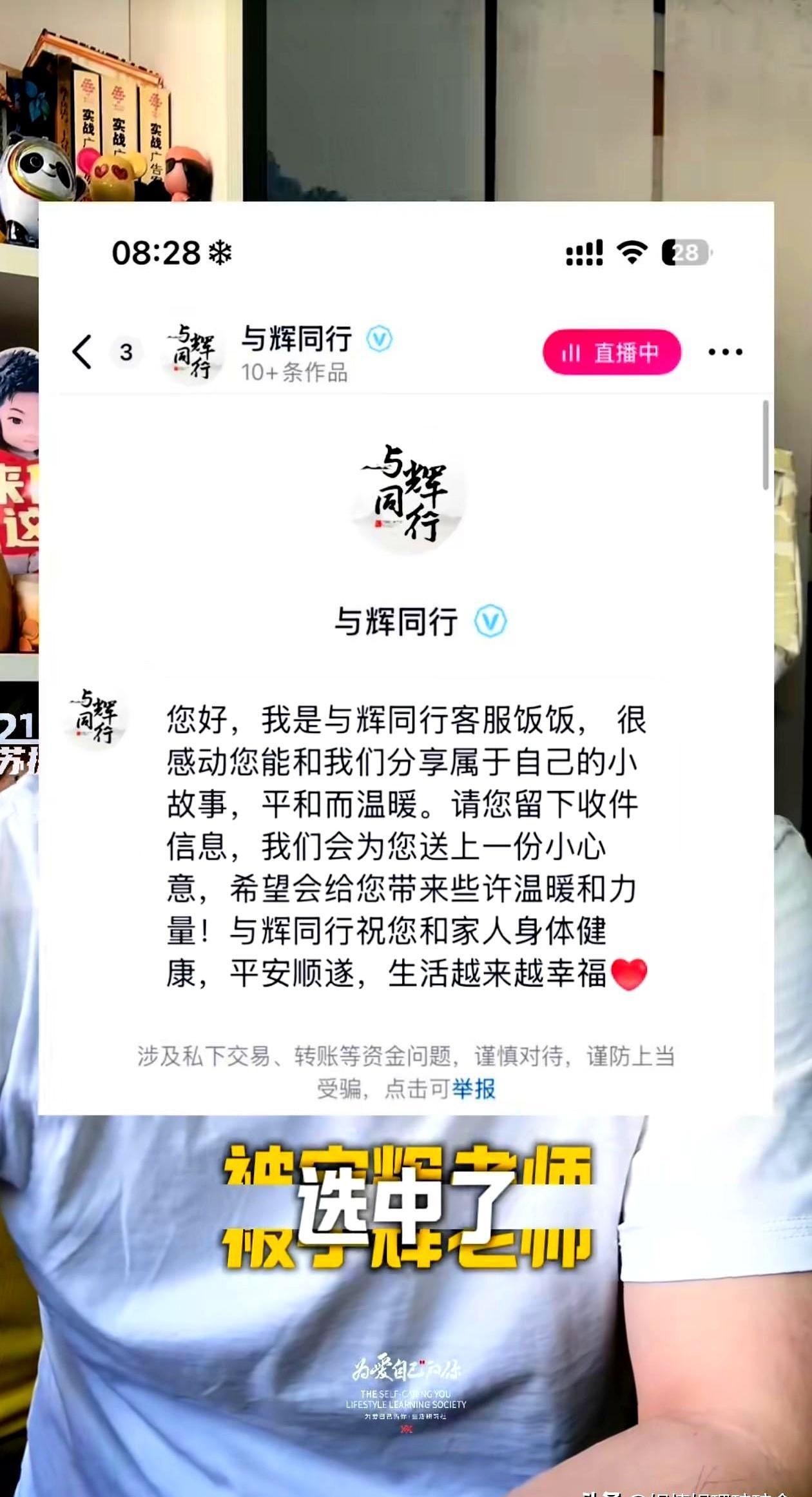 所有人都在算他一年卖210个亿，只有老粉在后台给客服留了6个字。
 
那6个字是