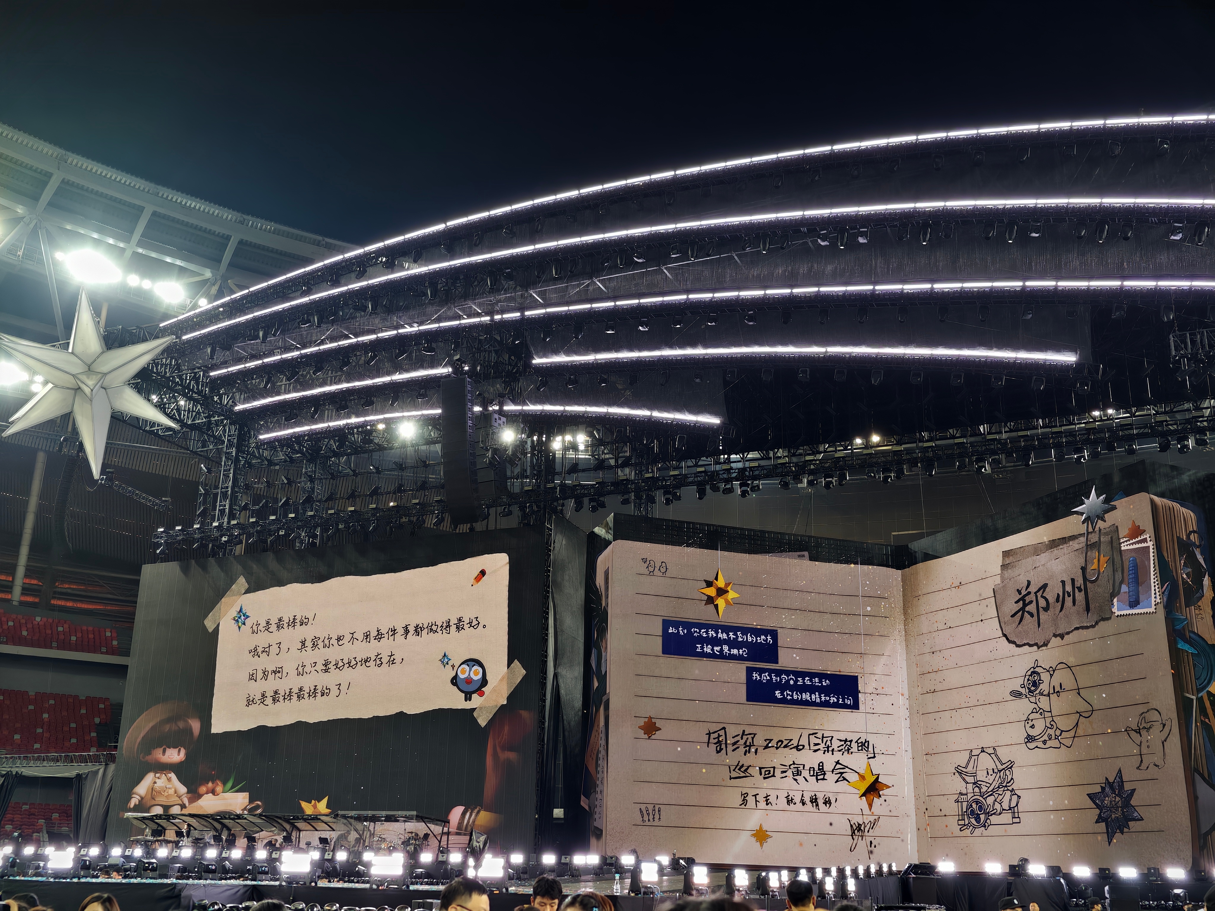 周深郑州演唱会 不是再见，是下次见