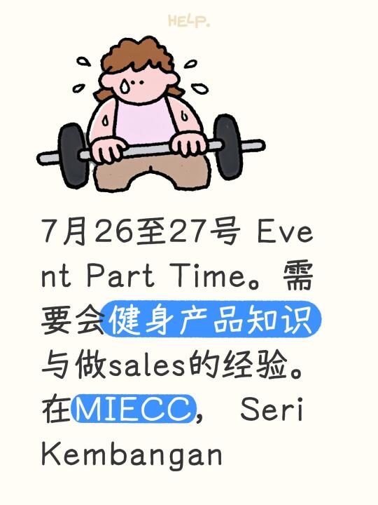 找工帖：有兴趣可以思我