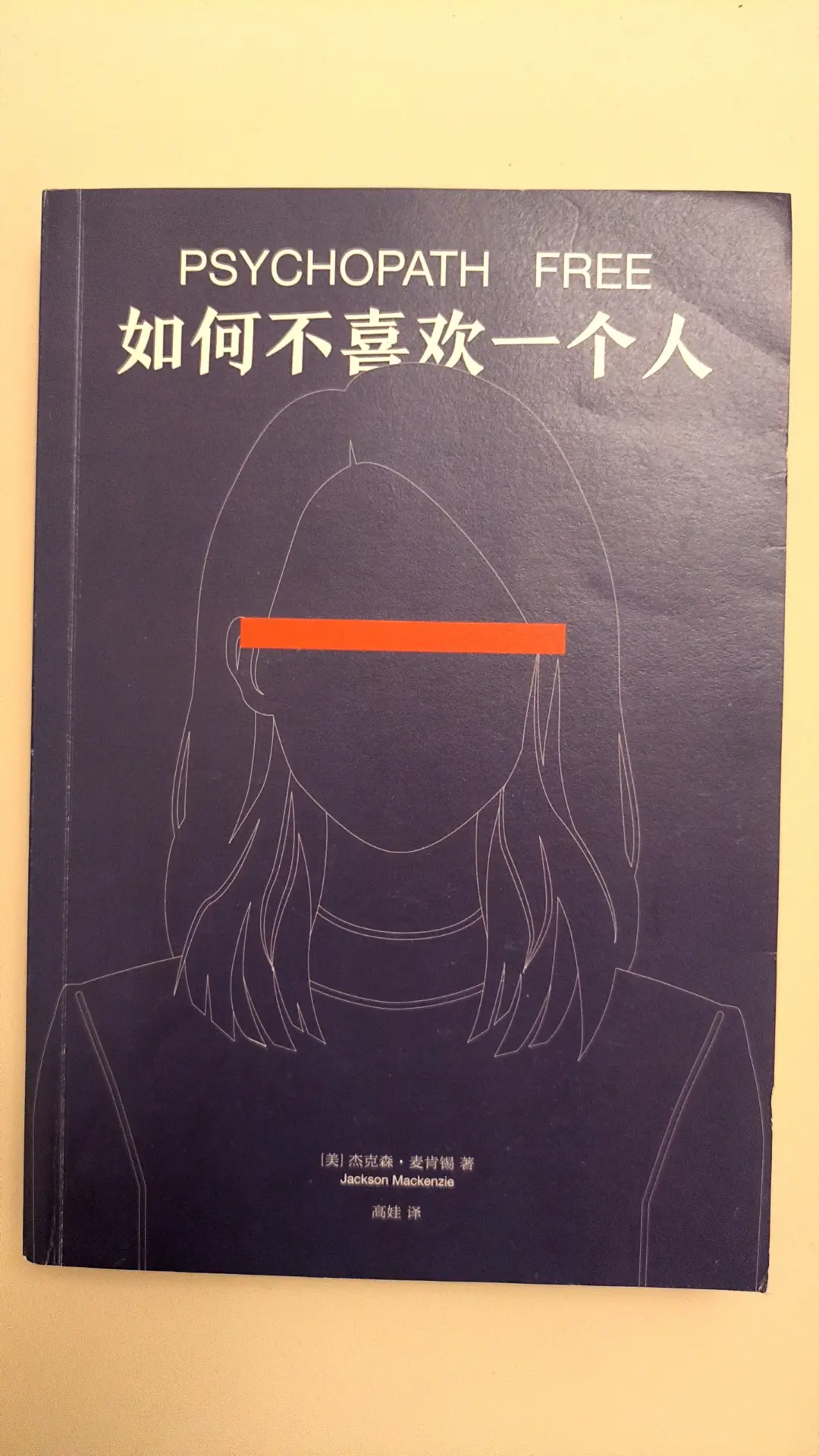 以前犯恋爱脑的时候看的书，现在好了，真的没有喜欢的人了