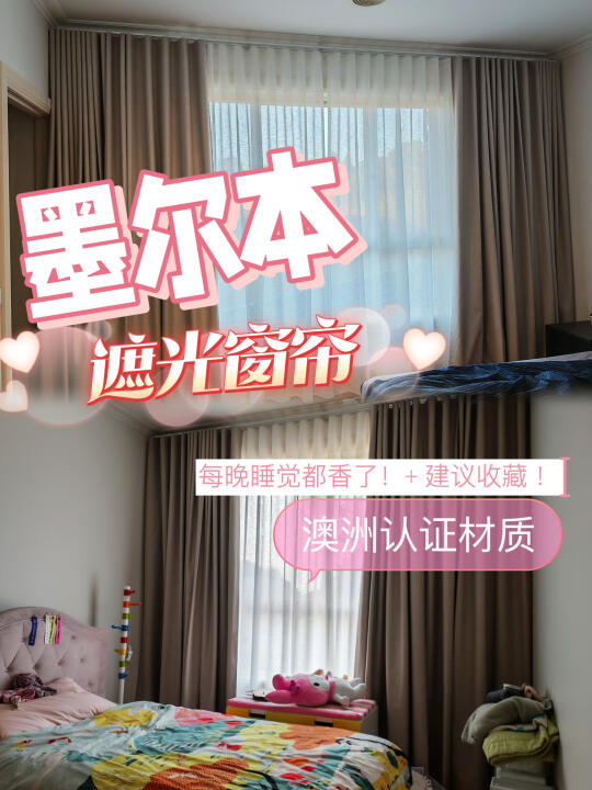 宝妈狂赞！儿童房遮光帘宝宝安睡整晚🌙